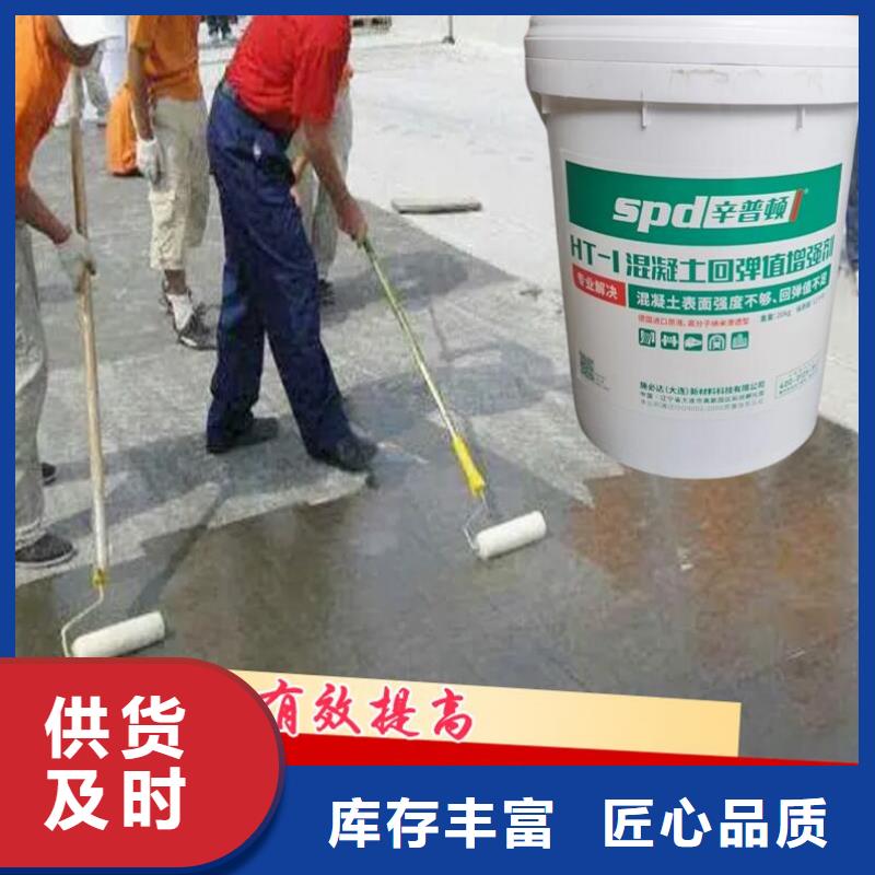 混凝土回弹增强剂工厂直销