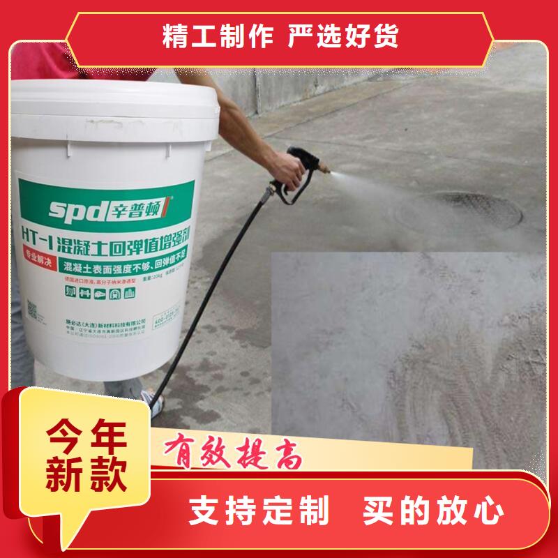 混凝土回弹值增强剂规格
