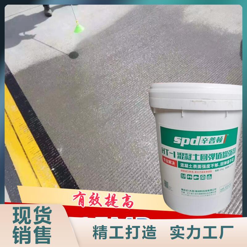 混凝土表面增强剂制造厂家