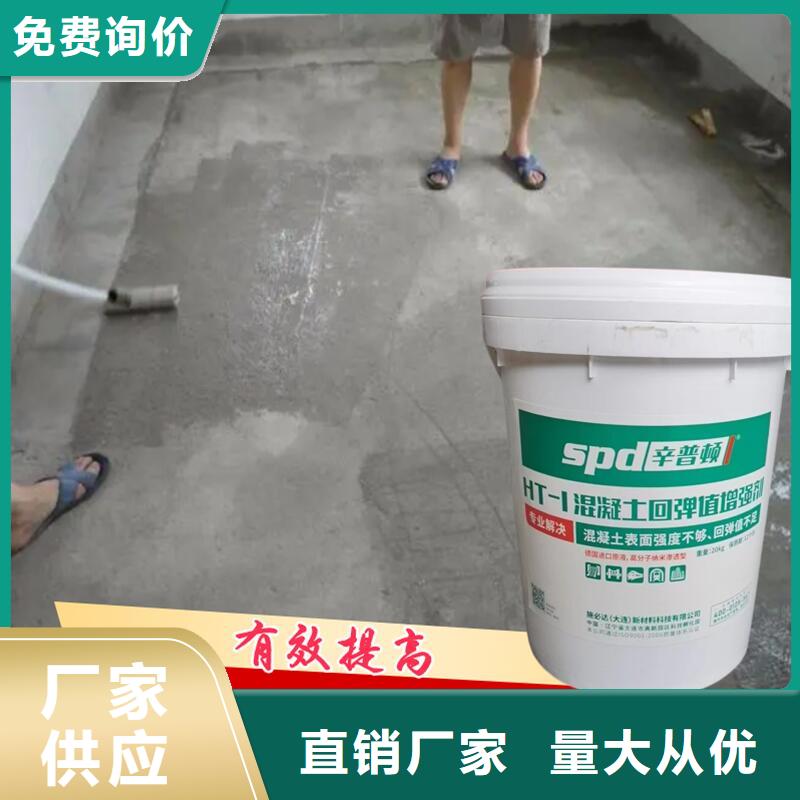 混凝土回弹增强剂批发零售