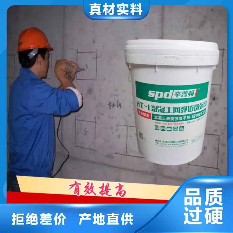 混凝土回弹增强剂产品介绍