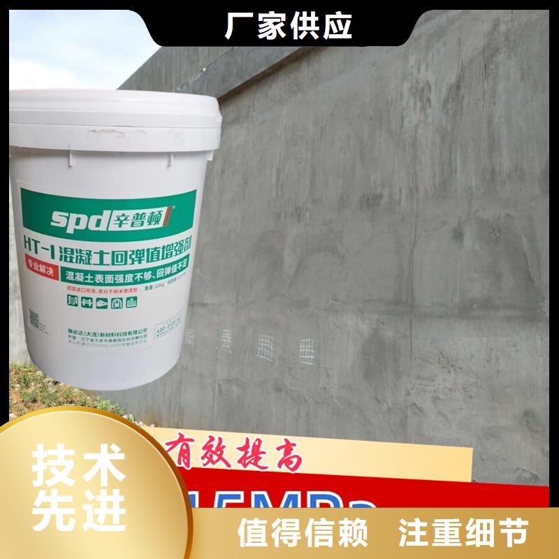 混凝土表面增强剂本地厂家