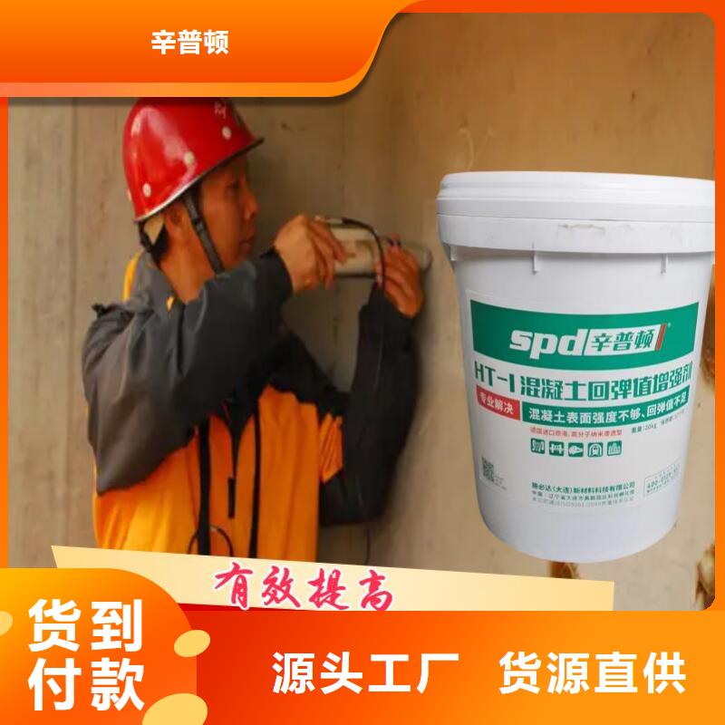 砼标号回弹增强剂厂家价格