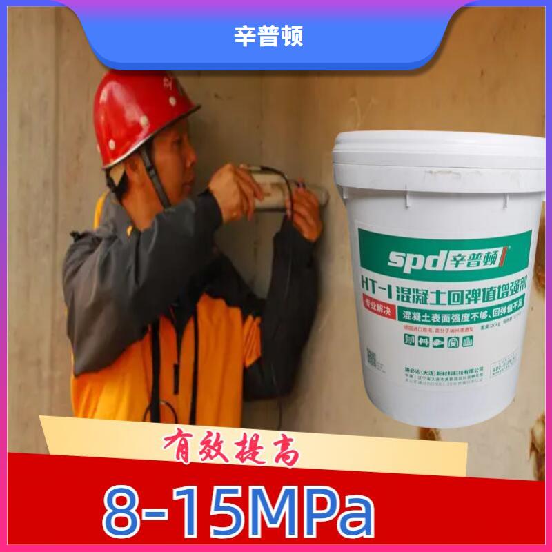混凝土标号增强剂生产厂家