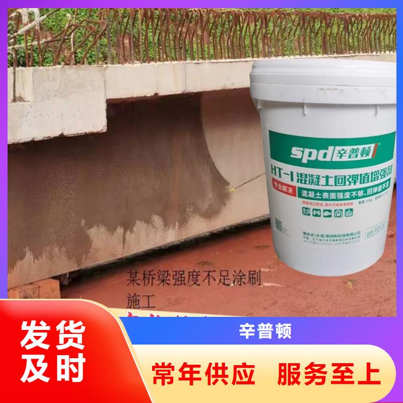 混凝土回弹增强剂货源充足