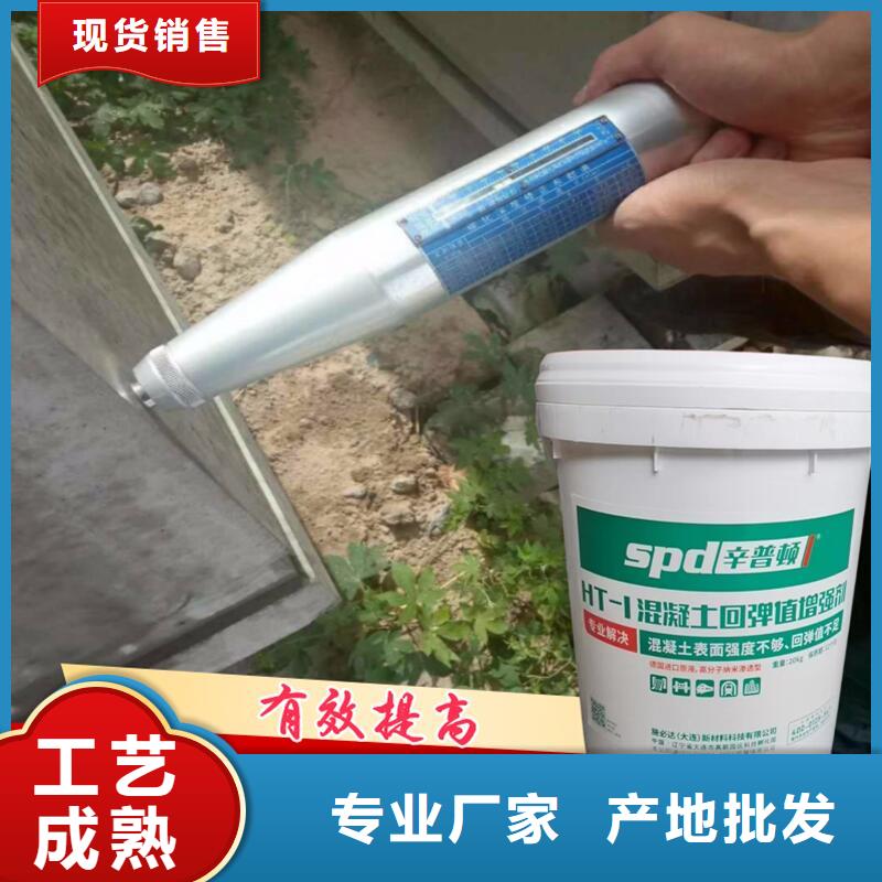 混凝土回弹增强剂货源充足