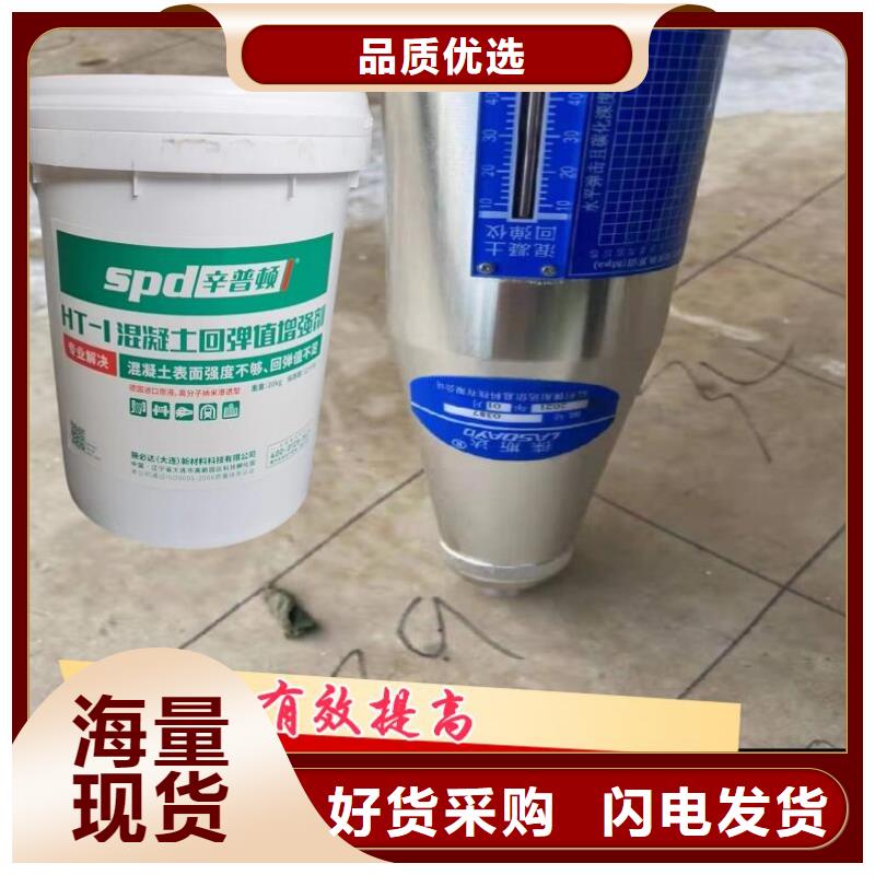 混凝土回弹增强剂工厂直销