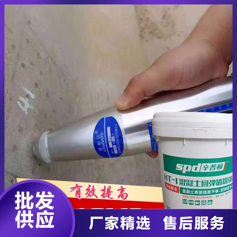 混凝土回弹值增强剂厂家供应