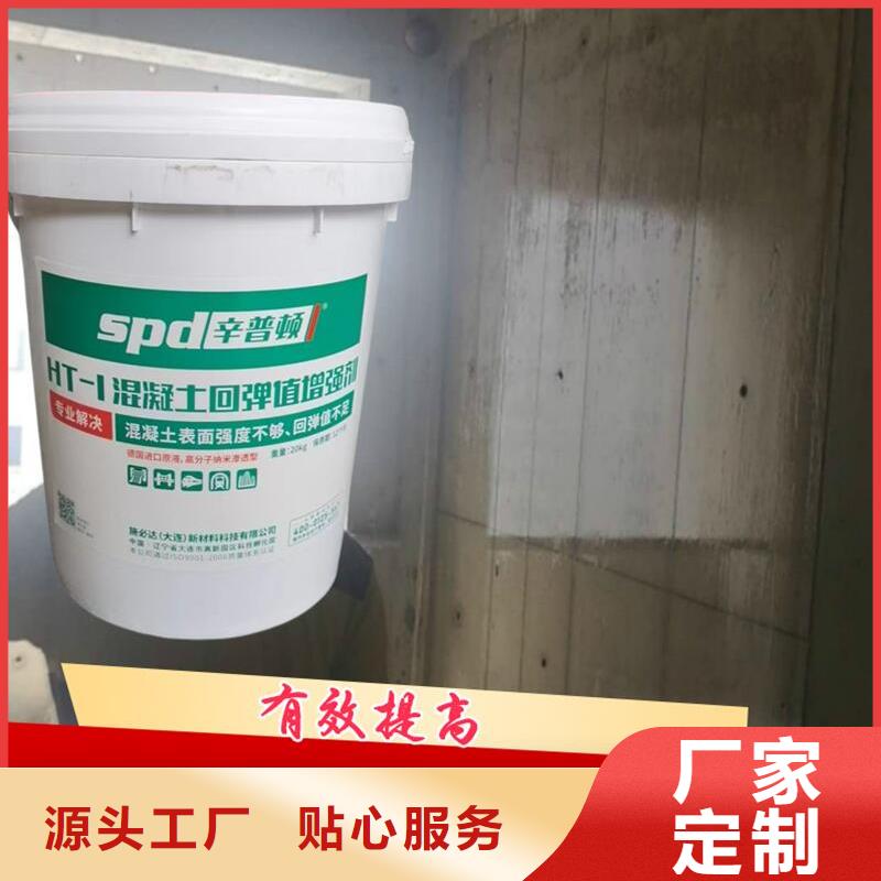 混凝土强度增强剂厂家