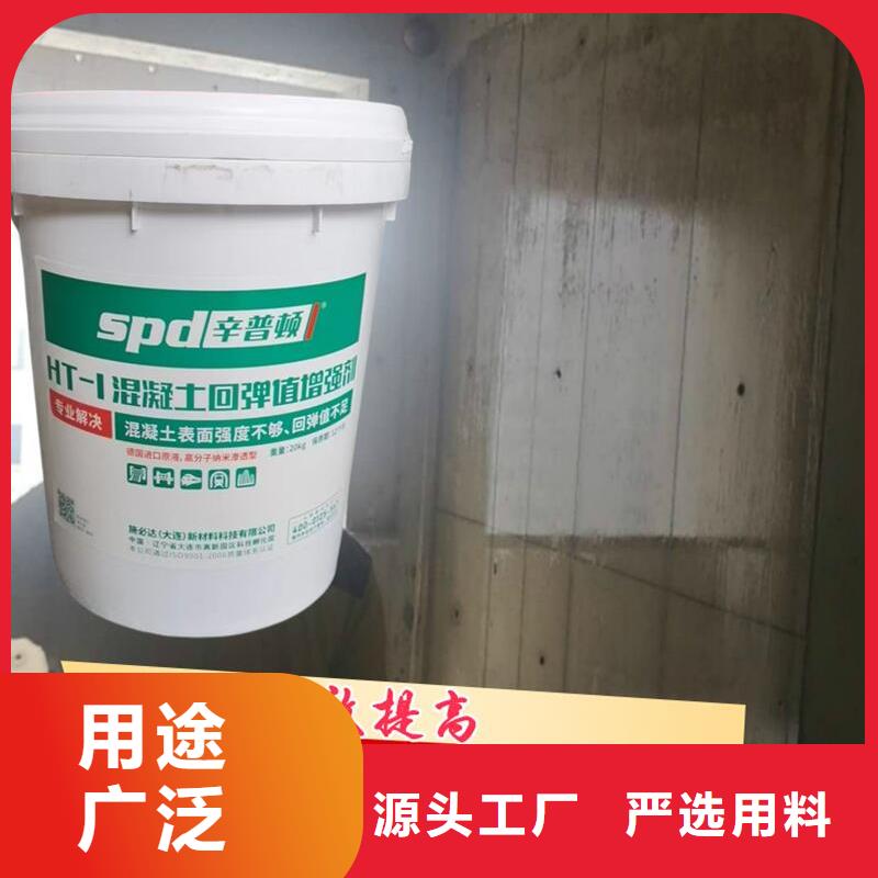 混凝土回弹增强剂实体大厂
