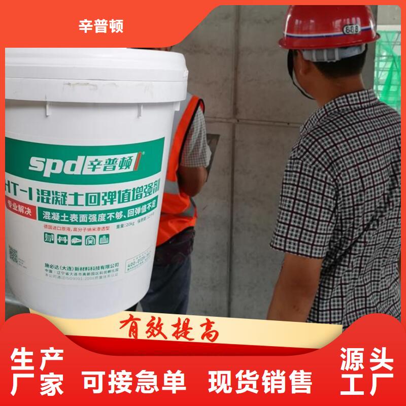 混凝土标号提高增强剂供应