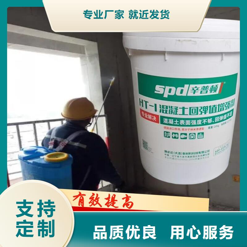 混凝土回弹增强剂销售