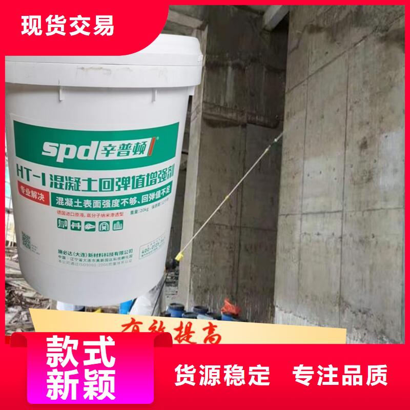 混凝土表面增强剂报价