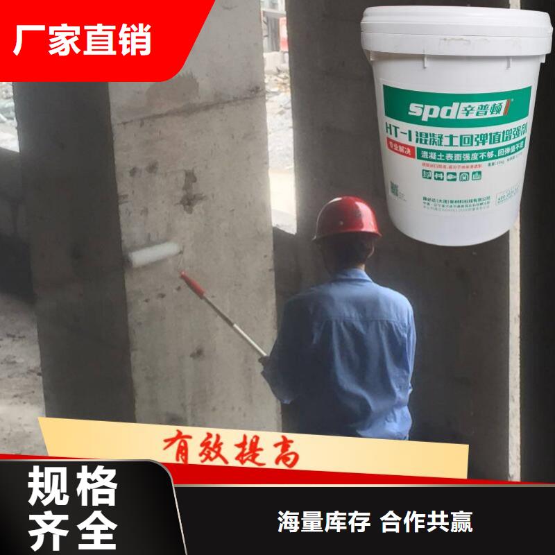 混凝土回弹增强剂货源充足