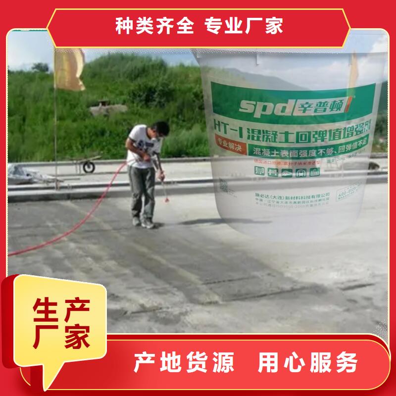 混凝土增强剂全国配送