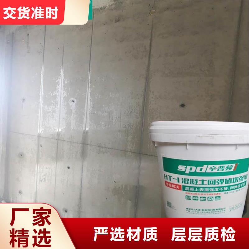 混凝土回弹增强剂工厂直销