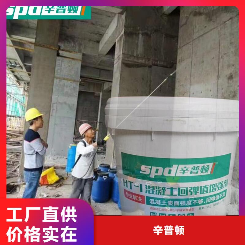 混凝土回弹增强剂货源充足