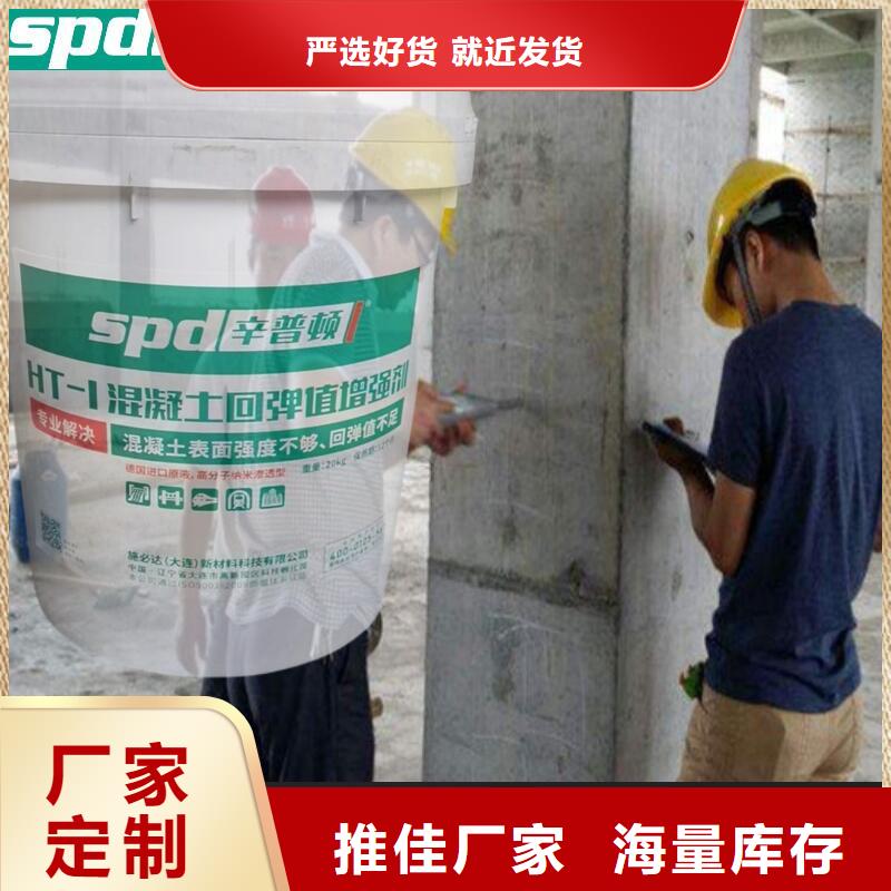 混凝土回弹增强剂实体大厂