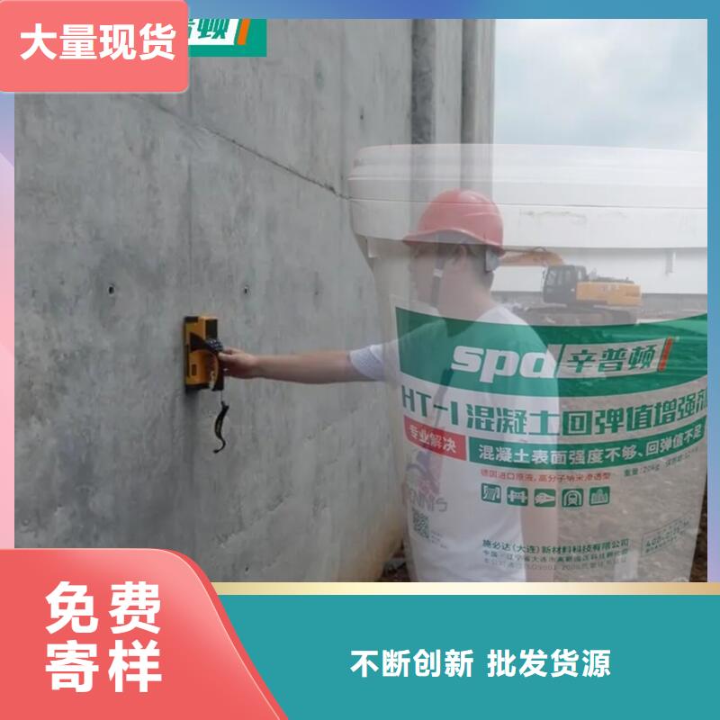 混凝土表面增强剂报价