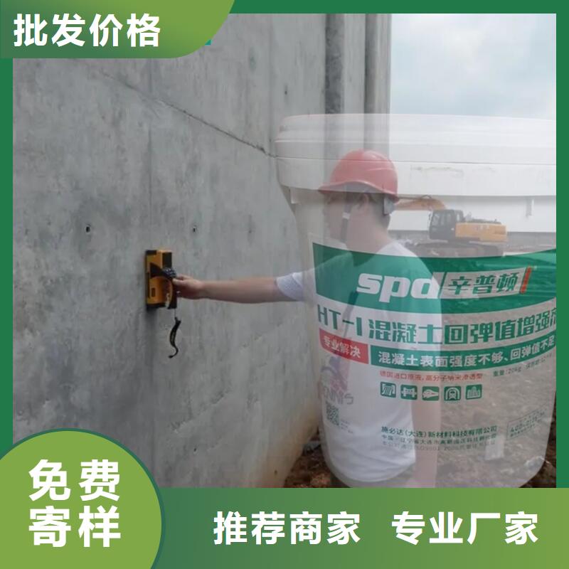 混凝土回弹增强剂正规厂家