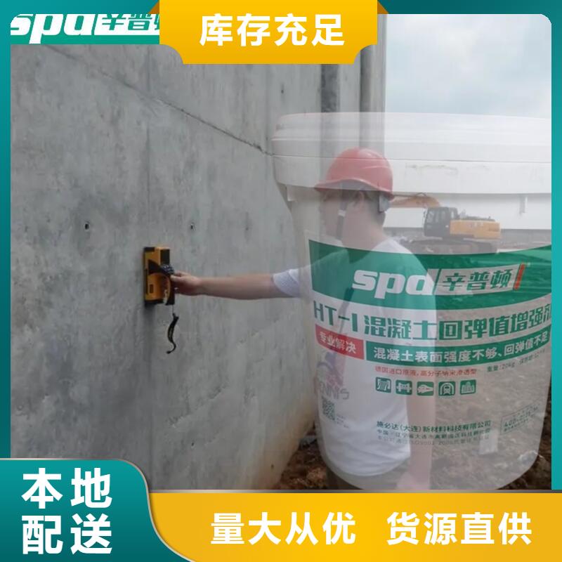 混凝土回弹增强剂工厂直销