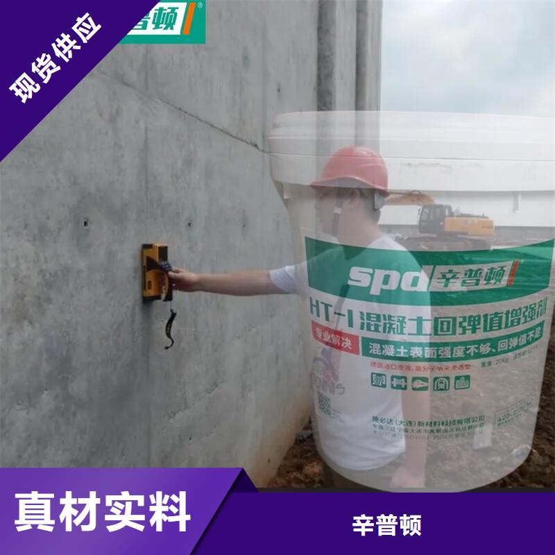 混凝土回弹增强剂产品介绍