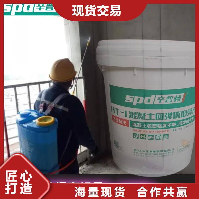 混凝土回弹增强剂实体大厂