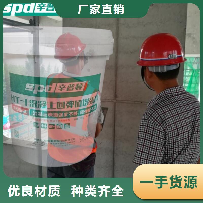 混凝土回弹增强剂实力厂家