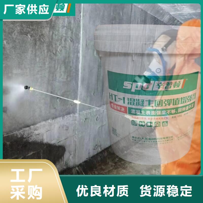 混凝土回弹值增强剂规格
