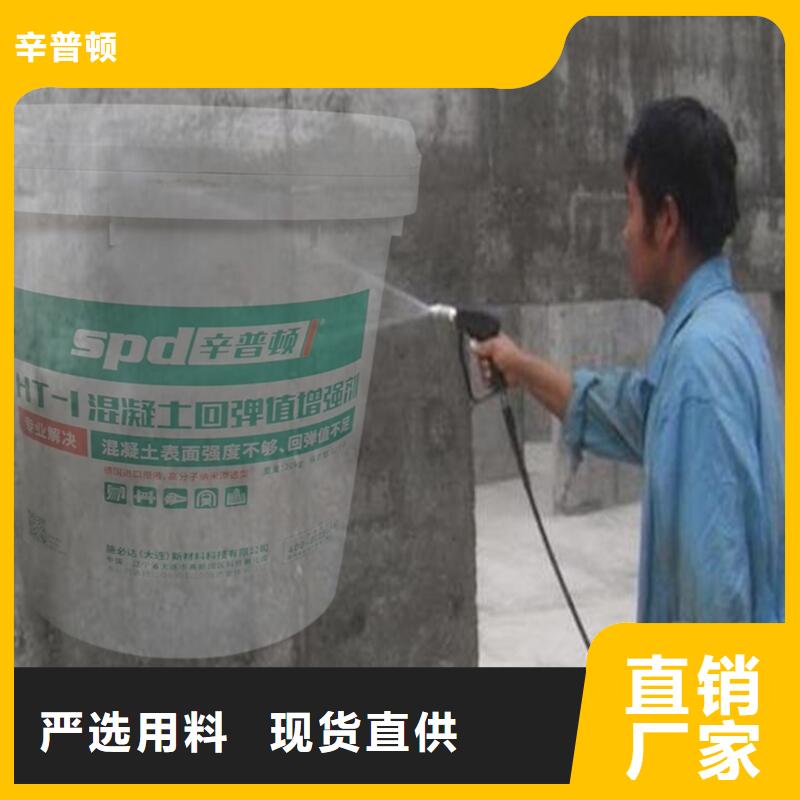 混凝土回弹值增强剂厂家
