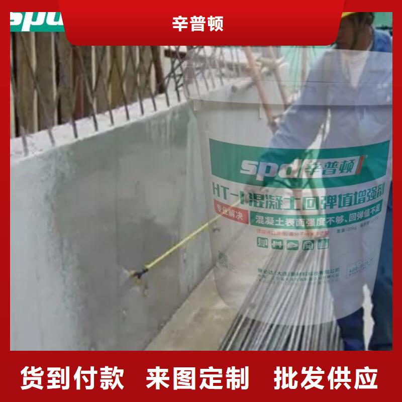 混凝土表面回弹增强剂销售