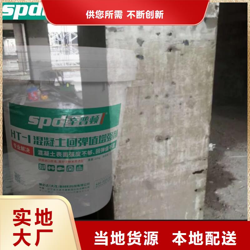 混凝土表面增强剂本地厂家