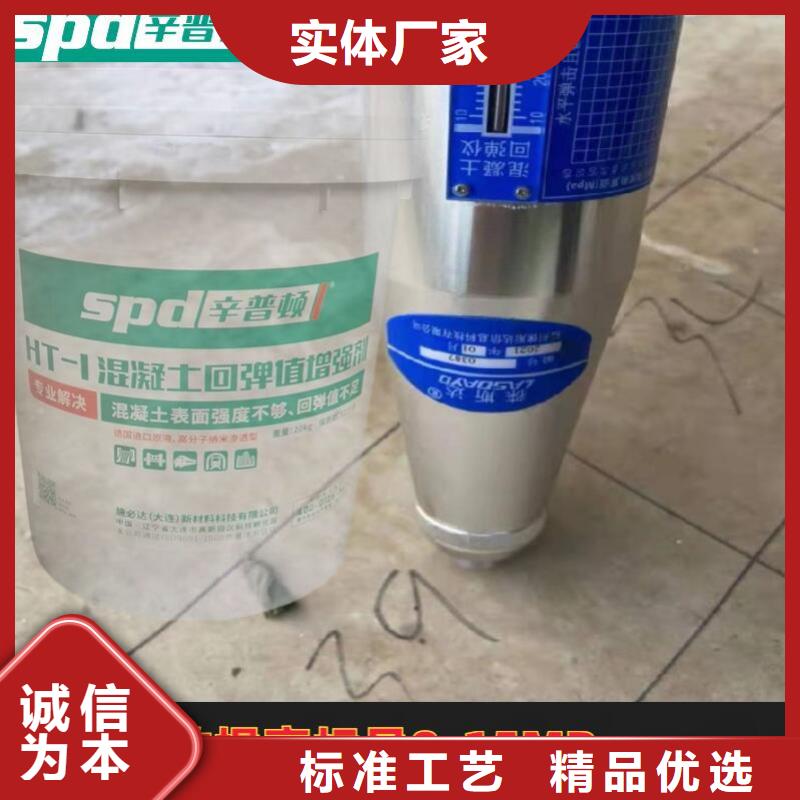 混凝土回弹增强剂批发零售