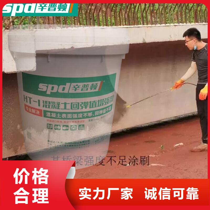 混凝土标号增强剂厂家直销