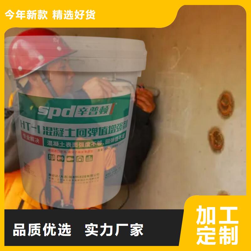 混凝土表面增强剂制造厂家