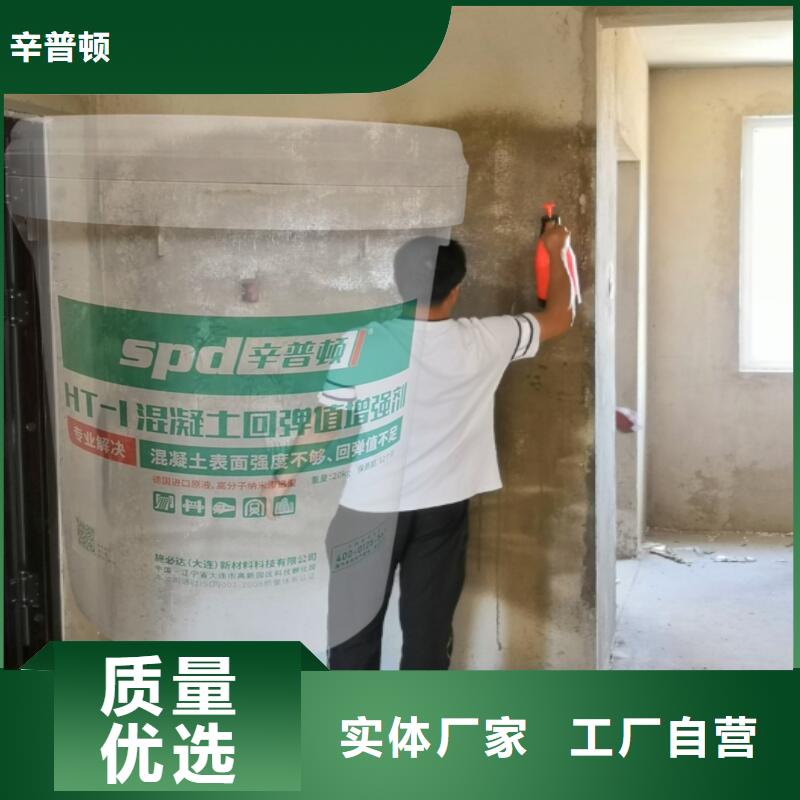 混凝土回弹增强剂销售