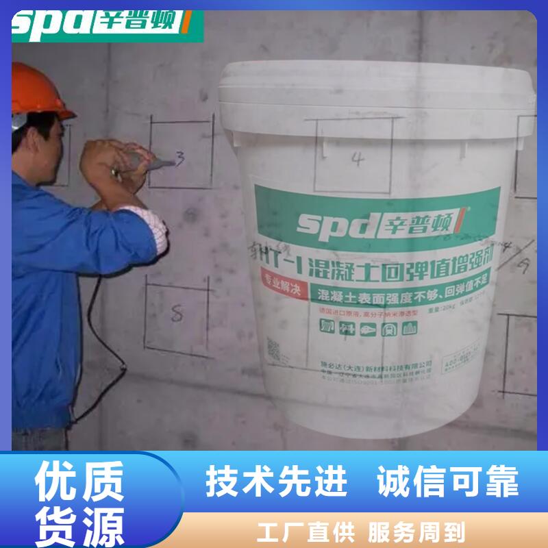 混凝土回弹增强剂产品介绍