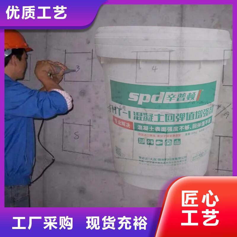 混凝土回弹值增强剂规格