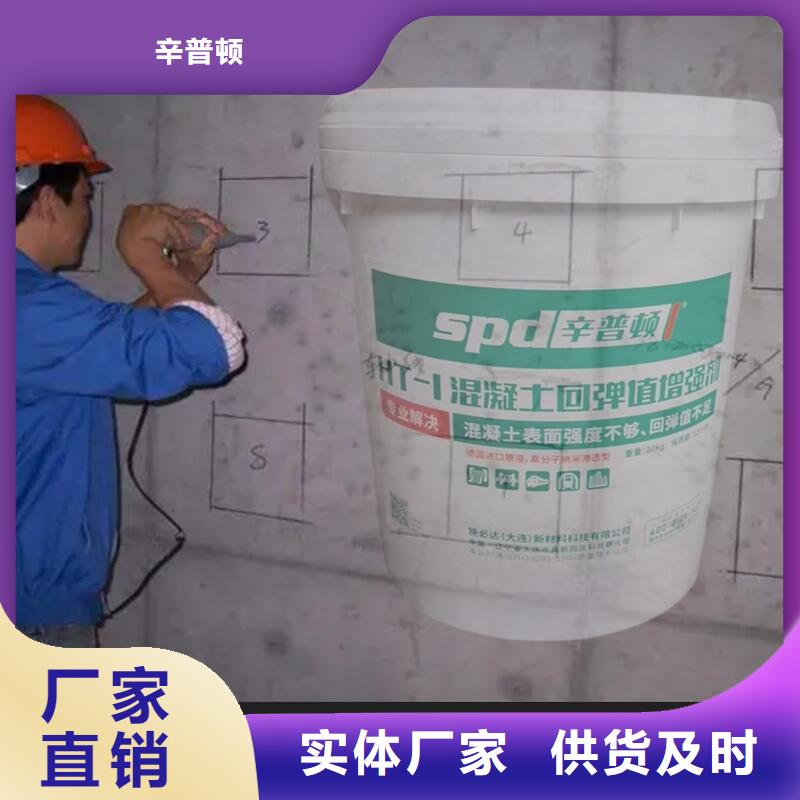 混凝土回弹增强剂产品介绍
