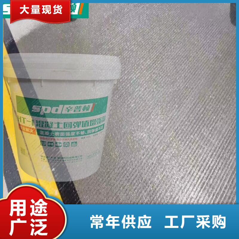 混凝土回弹值增强剂厂家供应