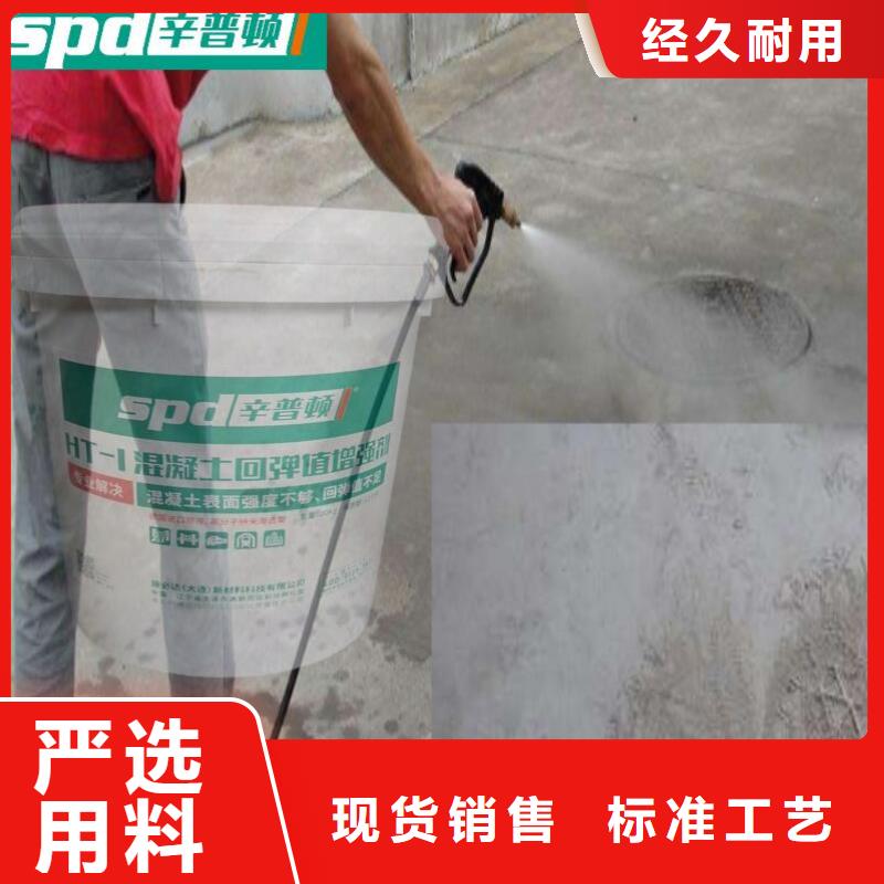 混凝土标号增强剂厂家直销