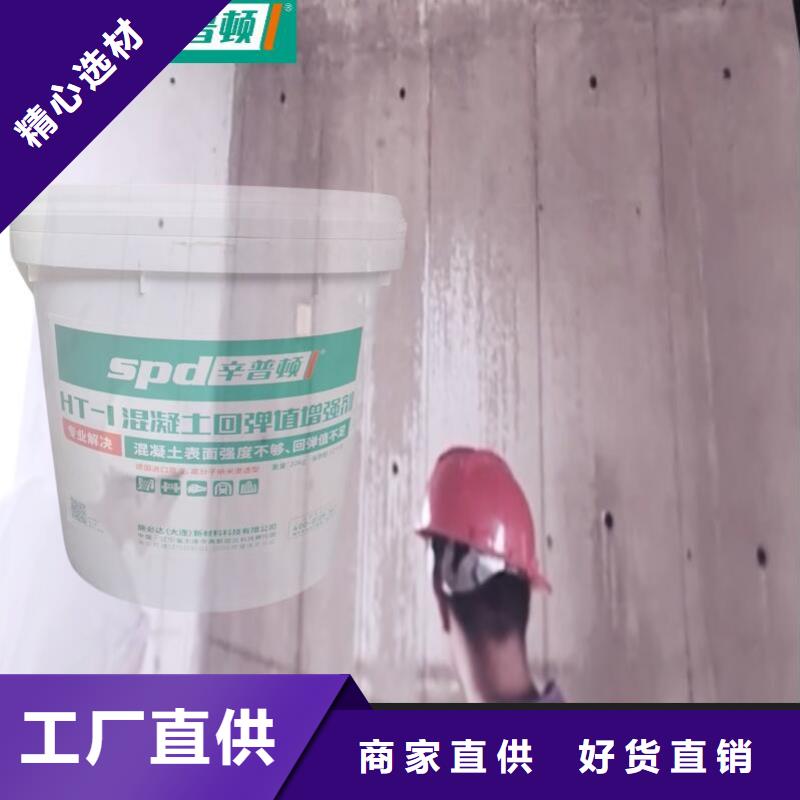 HT-1回弹增强剂价格