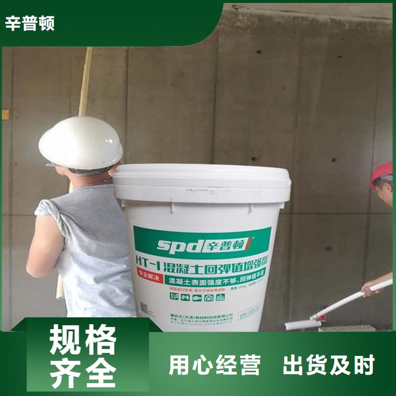 混凝土回弹增强剂产品介绍