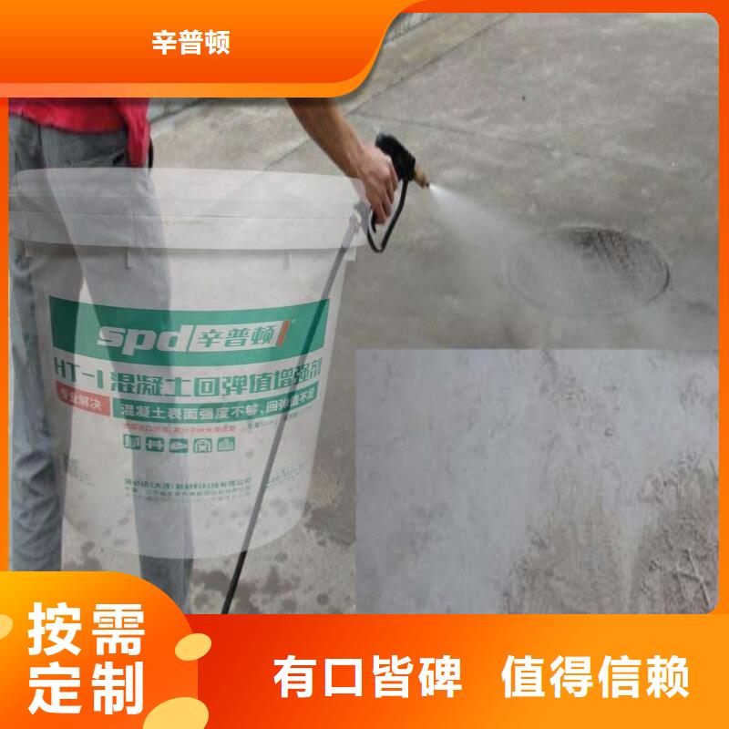 混凝土回弹值增强剂厂家供应