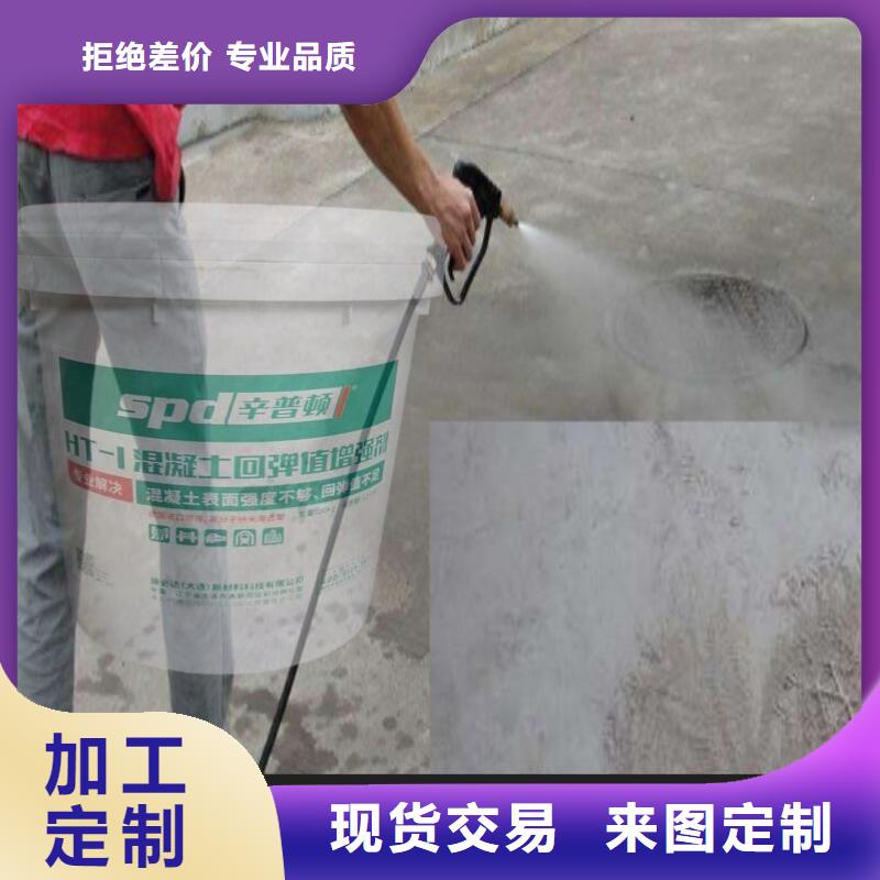 混凝土回弹增强剂工厂直销