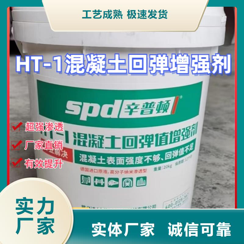 混凝土回弹增强剂货源充足