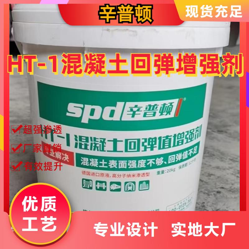 混凝土回弹值增强剂厂家供应