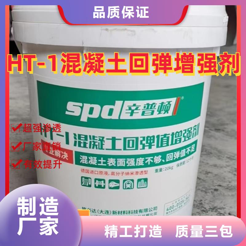 混凝土回弹增强剂销售