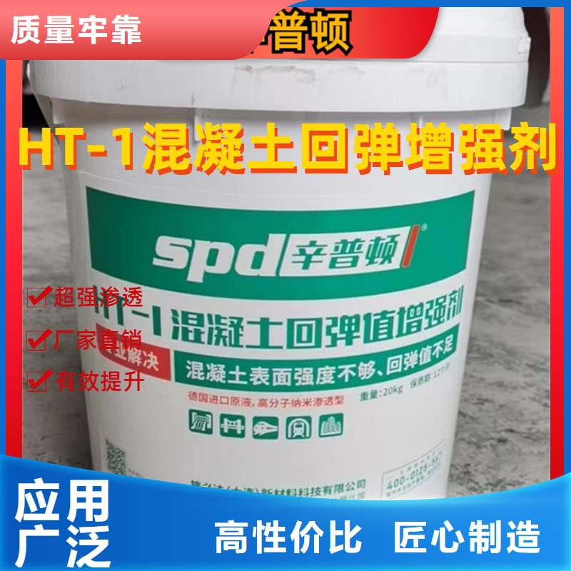 混凝土回弹增强剂批发零售