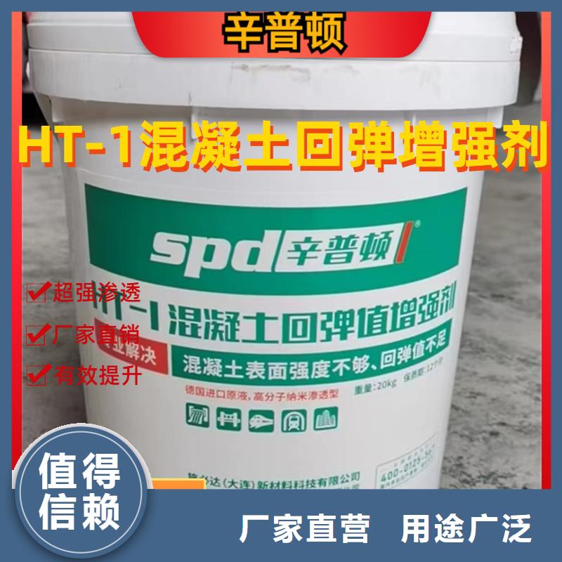 混凝土回弹值增强剂厂家供应
